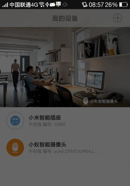 小米音箱监控回放的查看方法是什么？