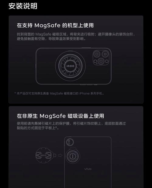 磁吸散热器如何吸附在手机上？