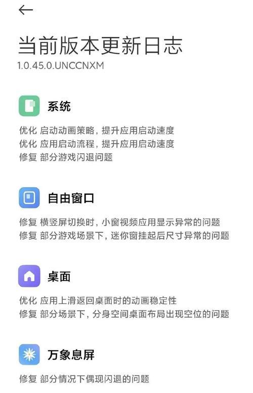 小米澎湃系统关闭用户反馈的方法是什么？
