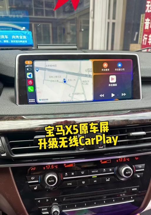 宝马525投屏导航操作步骤是什么？投屏后如何进行导航设置？