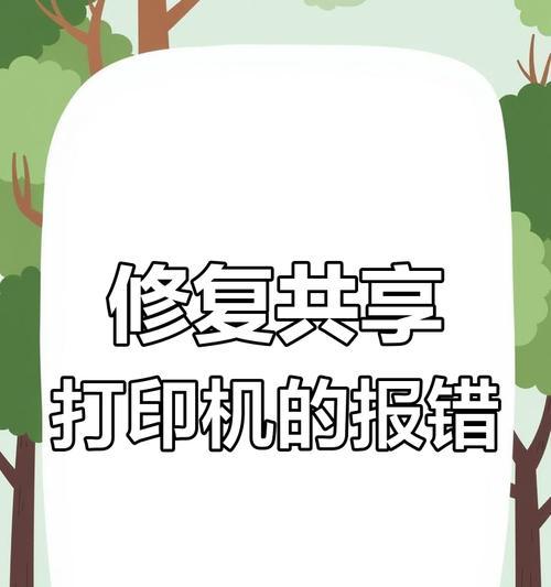 打印机卷筒纸设置方法是什么？设置错误会有哪些影响？