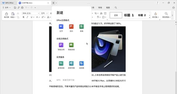 小米平板7如何设置壁纸？