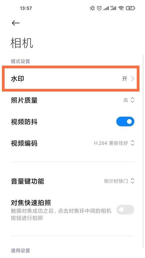 红米手机照片底色怎么改？步骤是什么？