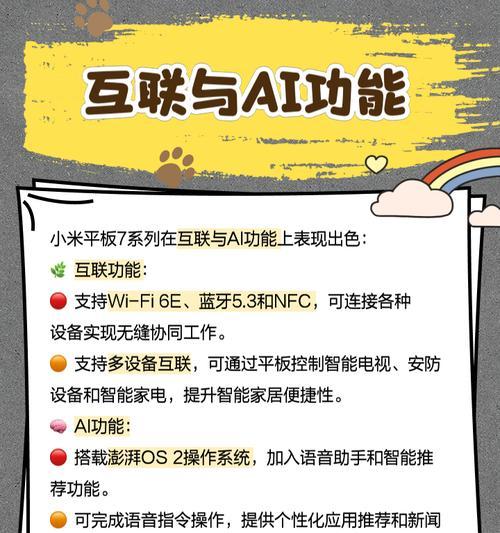 小米平板退出分屏功能的方法？