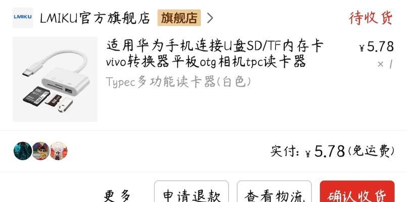荣耀手机读卡器使用方法？读卡器连接后如何传输文件？