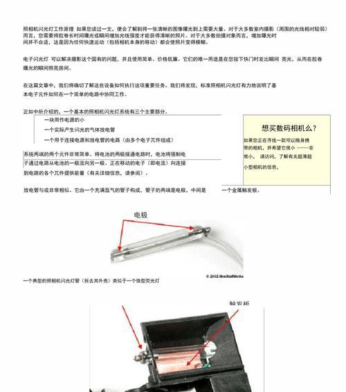 闪光灯实时预览曝光如何操作？设置方法是什么？