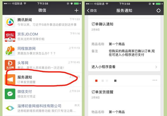 苹果s5手表微信消息回复方法是什么？如何快速查看消息？