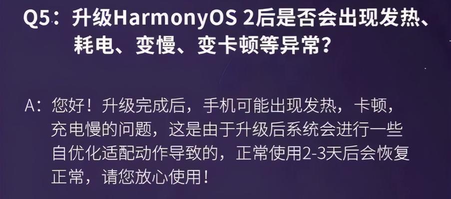 华为电池锁电现象的原因是什么？