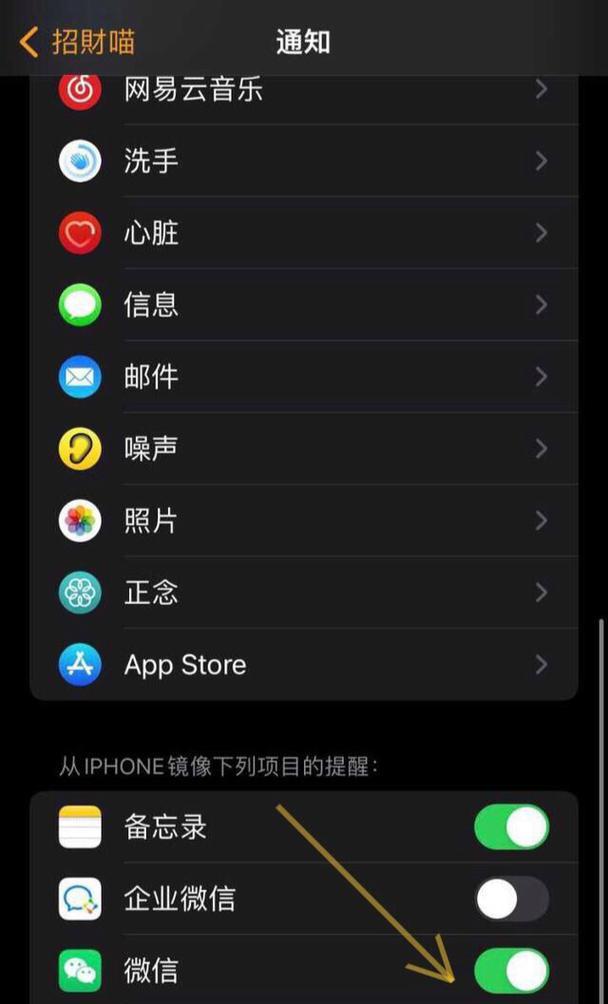 苹果手表开启聊天功能的正确方式是什么？