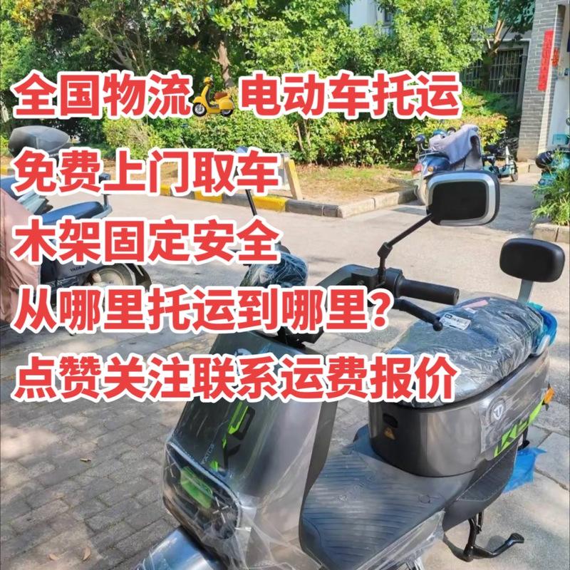 搬家时电瓶车搬运的正确方法是什么？