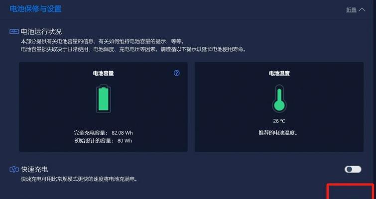 联想笔记本电脑调整模式的方法是什么？不同模式有何区别？