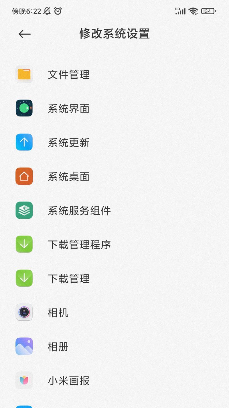 红米手机关闭更新后如何恢复？