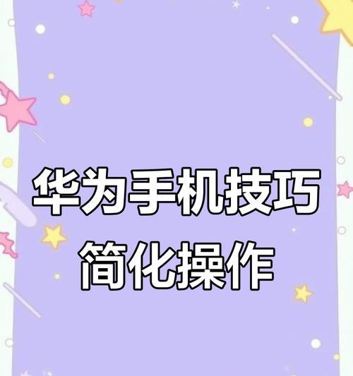 华为手机如何定位华为荣耀手机？定位功能有什么用途？