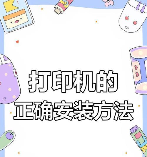 不同网段连接同一打印机的方法是什么？