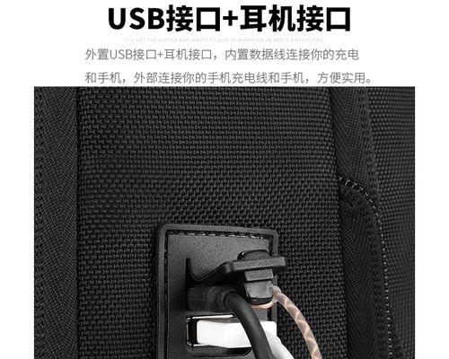 双肩包内置数据线如何制作？需要哪些材料？