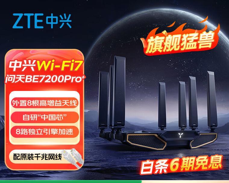 中兴入户路由器的性能如何？