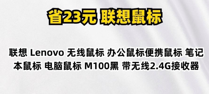 联想鼠标响应高度调节方法是什么？如何优化鼠标性能？
