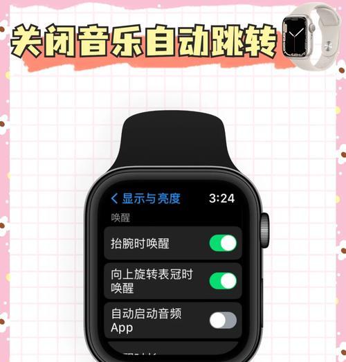 苹果手表怎么步数在屏幕上？显示设置如何调整？