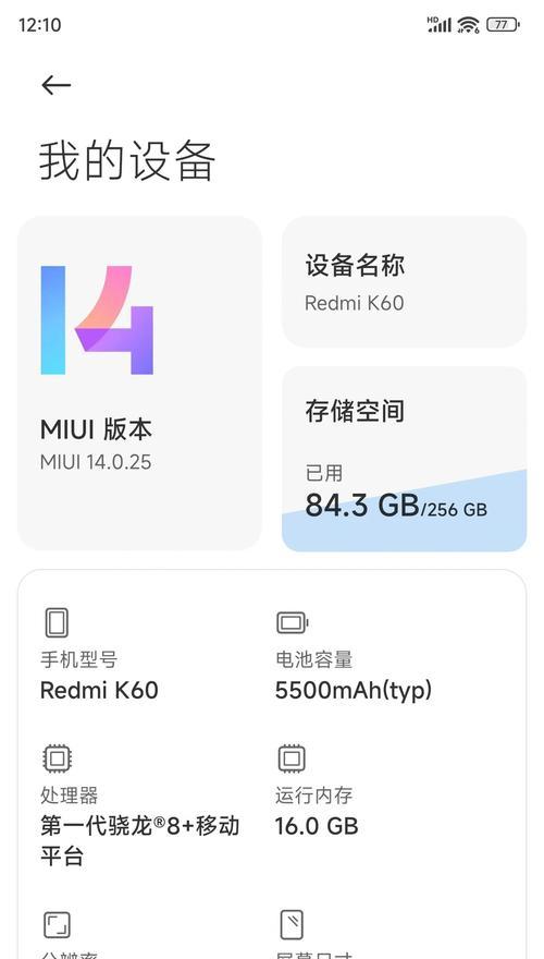 小米更新系统通知如何关闭？关闭更新通知有什么好处？