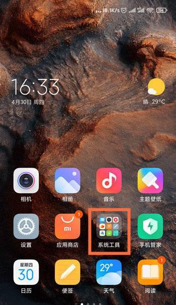 红米手机关闭键盘功能键的方法是什么？