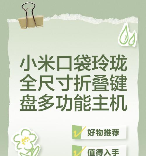 小米键盘音效大小如何固定？