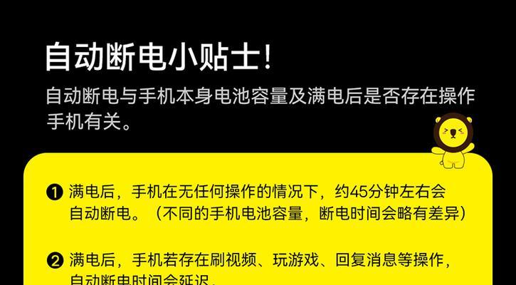 数据线自动断电功能如何关闭？操作方法是什么？
