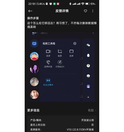 小米隐形系统设置步骤是什么？