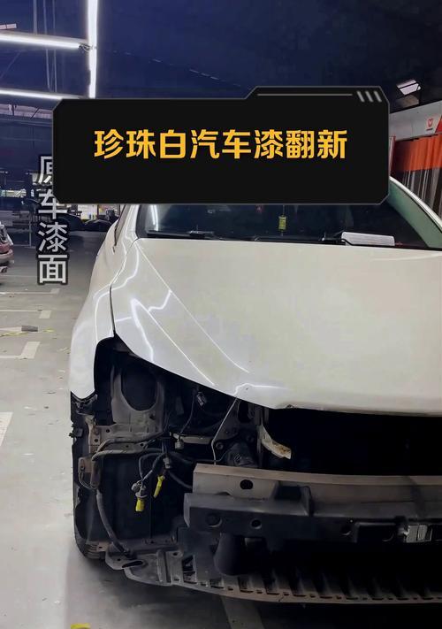 汽车珍珠漆的档次如何判断？珍珠漆的优缺点有哪些？