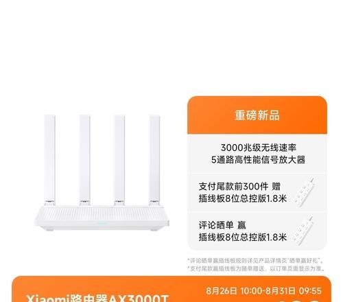 小米路由器iptv设置步骤是什么？设置后如何观看？