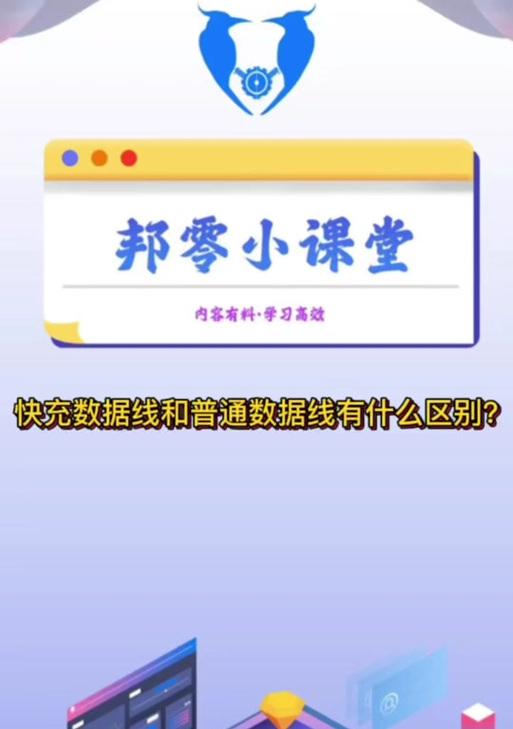 大牛快充数据线的正确使用方法是什么？