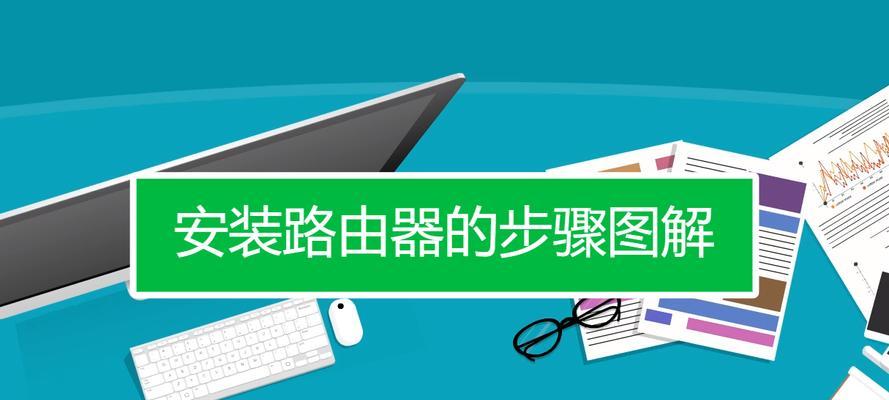 路由器调节安装步骤是什么？