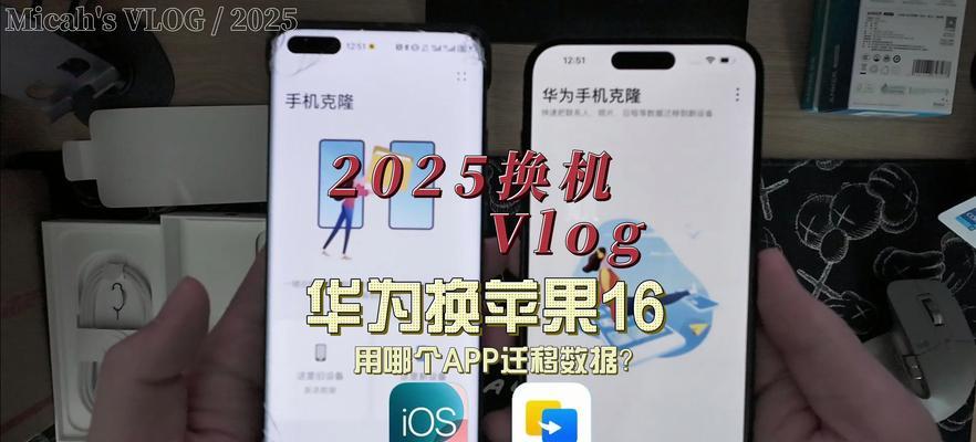 华为ipad视频传输到苹果手机的方法是什么？