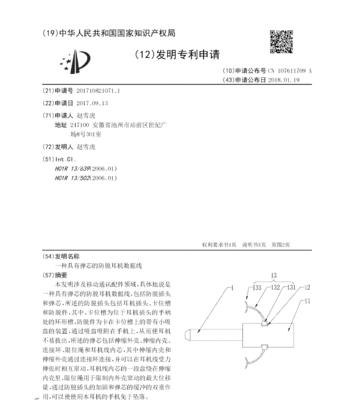 防脱线数据线安装步骤是什么？如何确保连接稳固？