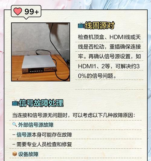 电视无图像问题如何解决？