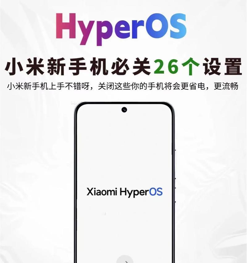 小米2s手机如何开机？开机后需要进行哪些设置？