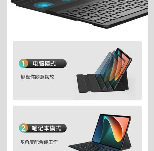 小米平板键盘太大如何调整？调整过程中可能遇到哪些问题？
