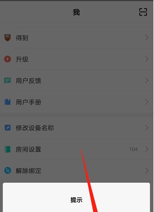 小爱音箱麦克风关闭后如何重新开启？操作步骤是什么？