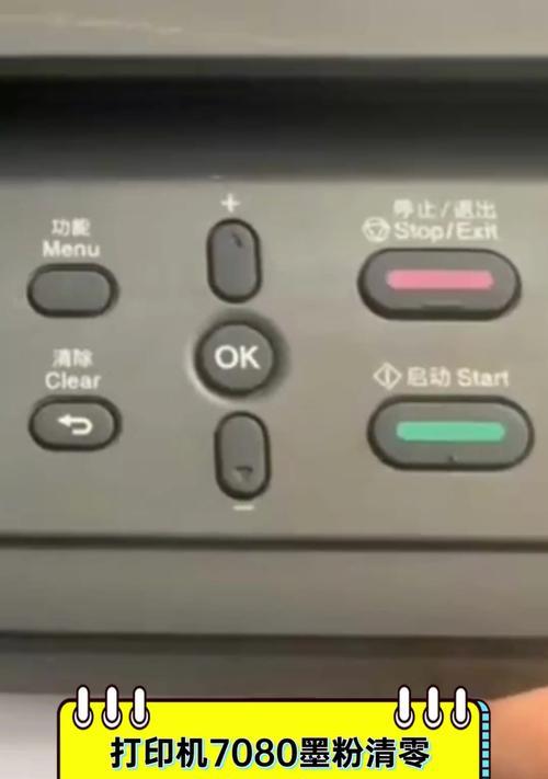 手机清零打印机步骤？清零后如何恢复正常使用？