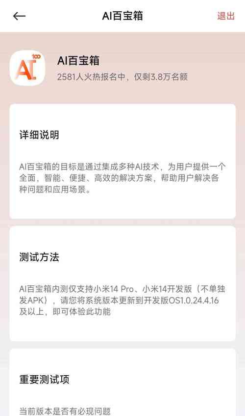 小米手机图片清晰度调整方法是什么？
