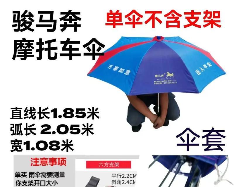 电瓶车雨伞袋的安装方法是什么？