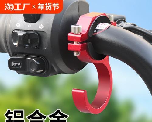 电瓶车挂钩子操作步骤是什么？