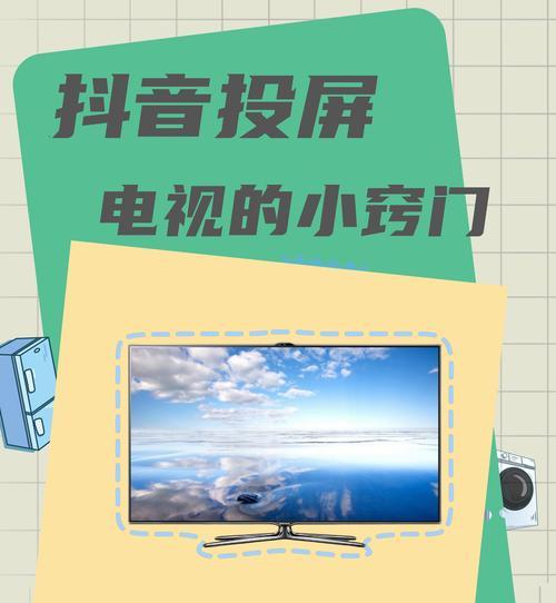 不使用电视机进行投屏的方法是什么？