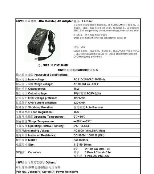 适配器老化小型怎么办？更换适配器有哪些注意事项？