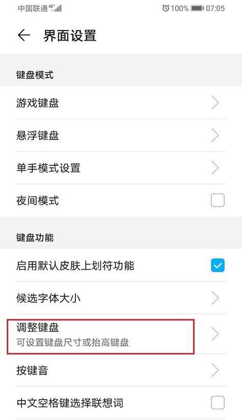 联想手机键盘消失怎么办？键盘功能怎么恢复？
