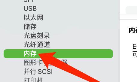苹果设备的储存内存和型号怎么看？查看时需要注意什么？