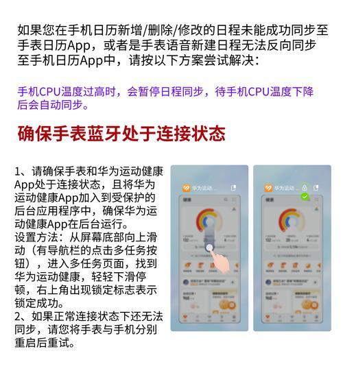 华为手表更换账号步骤是什么？