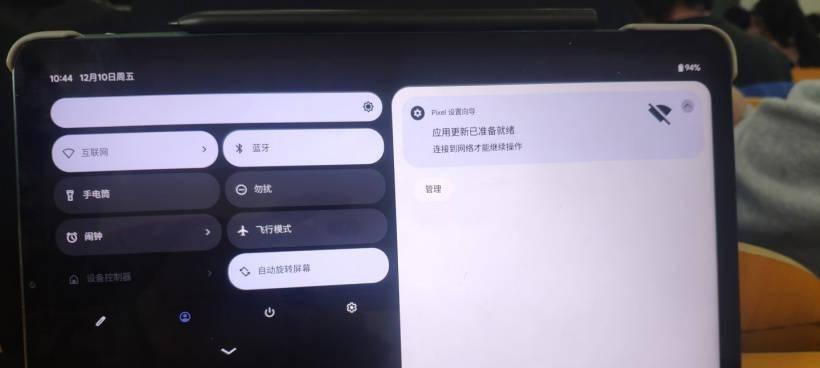 小米平板如何调整为大视野模式？