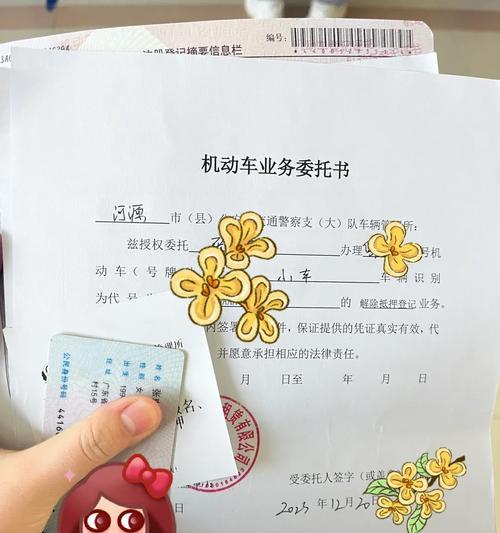 汽车解押显示什么信息？如何查询解押状态？