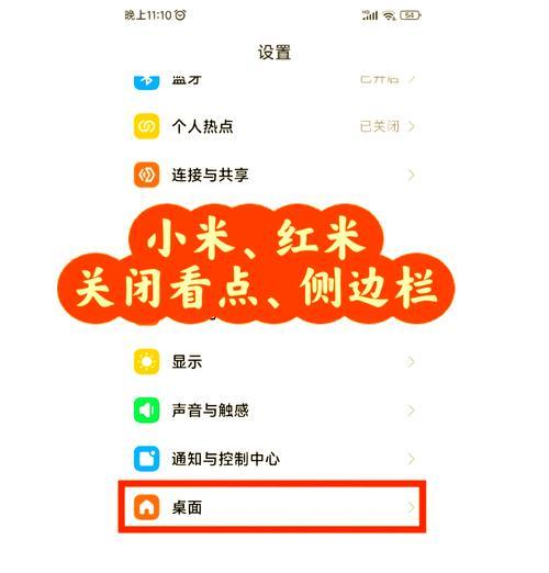 小米平板如何关闭同一软件分屏？关闭分屏时可能遇到哪些问题？