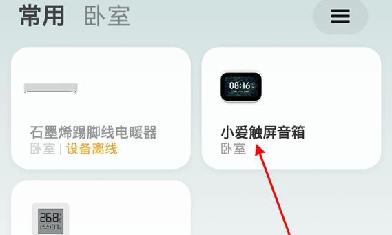 小爱同学音箱皮带更换步骤是什么？